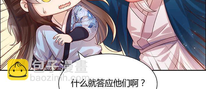 125话 紫仙竹露(1/3)-第124话