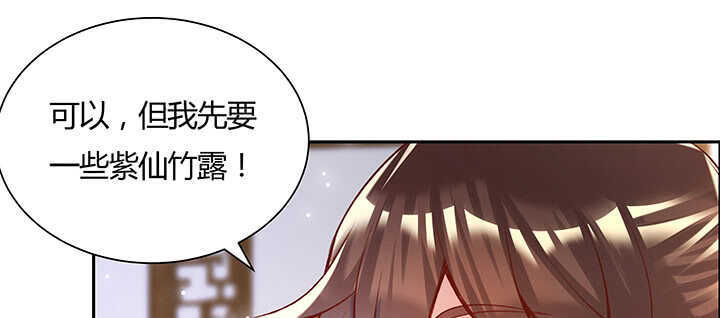 超凡傳 - 125話 紫仙竹露(2/3) - 2