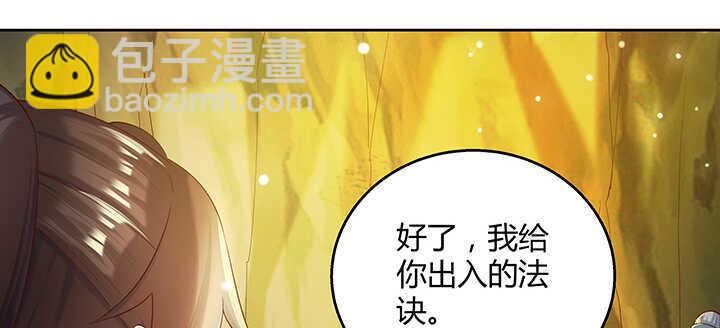 超凡傳 - 127話 咫尺樓(1/3) - 5