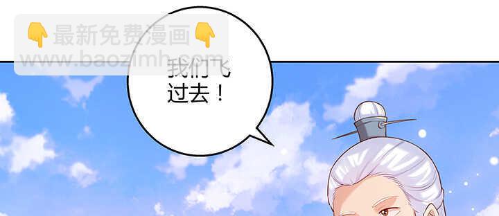 超凡傳 - 127話 咫尺樓(1/3) - 6