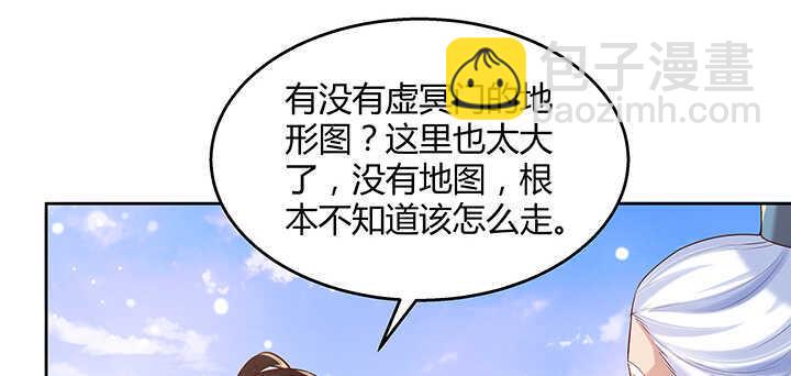 超凡傳 - 127話 咫尺樓(1/3) - 1