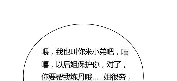 129话 说好的套路呢？(1/2)-第128话