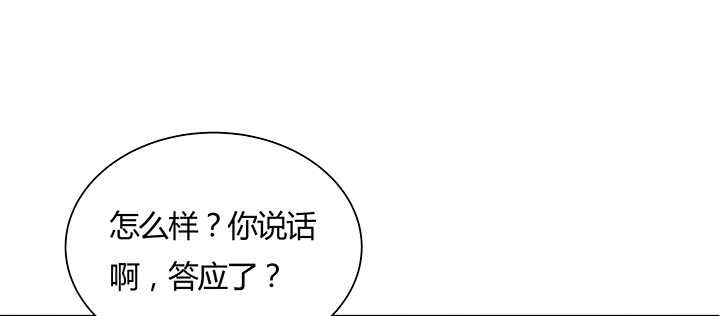 超凡傳 - 129話 說好的套路呢？(1/2) - 7