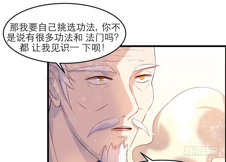 超凡傳 - 14話 一切皆有可能(1/2) - 3