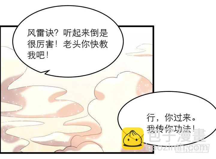 14话 一切皆有可能(1/2)-第14话