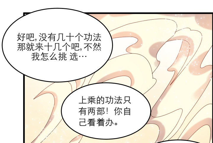 超凡傳 - 14話 一切皆有可能(1/2) - 5