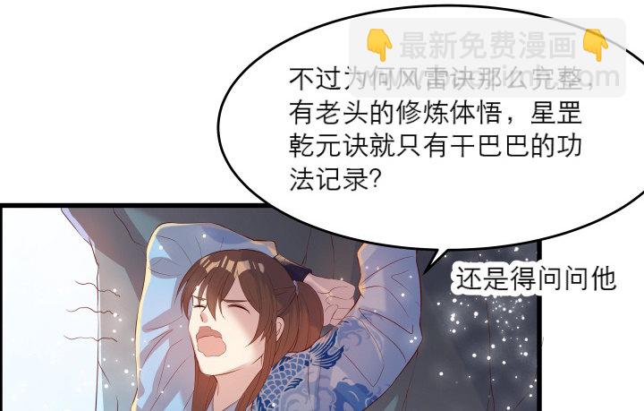 14话 一切皆有可能(1/2)-第14话