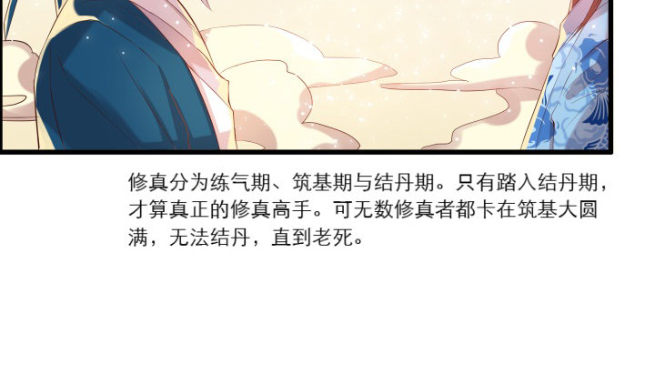 超凡傳 - 14話 一切皆有可能(1/2) - 3