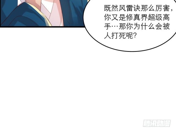 超凡傳 - 14話 一切皆有可能(1/2) - 8