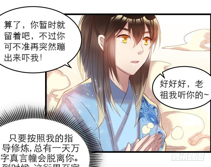 超凡傳 - 14話 一切皆有可能(1/2) - 4