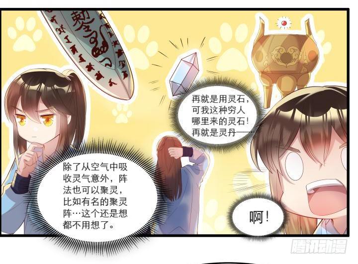 14话 一切皆有可能(1/2)-第14话