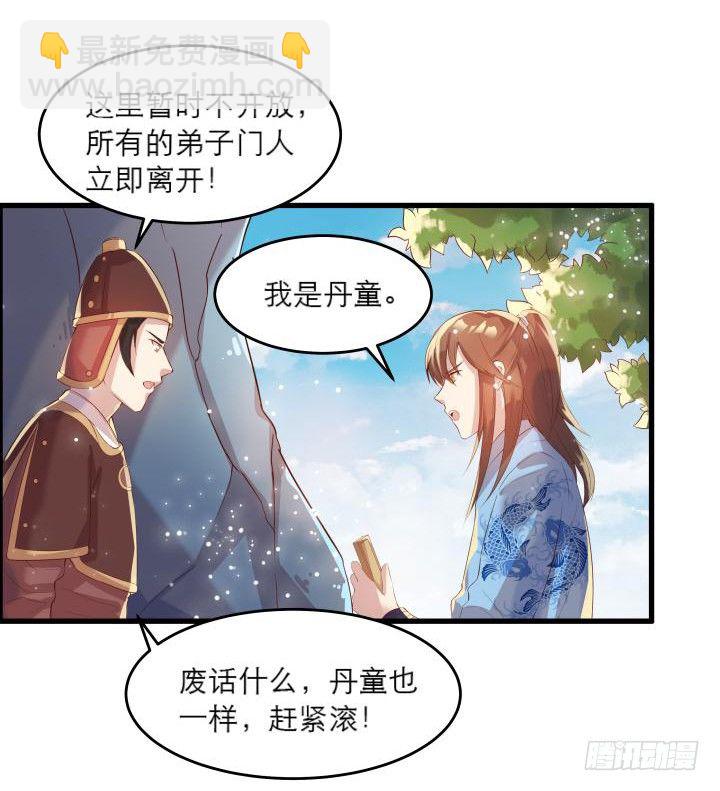 超凡傳 - 14話 一切皆有可能(1/2) - 5