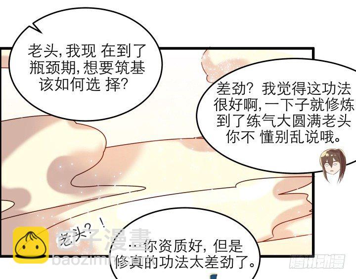 14话 一切皆有可能(1/2)-第14话