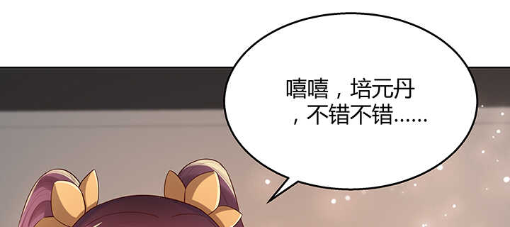 超凡傳 - 131話 靈鬼珠(1/3) - 5