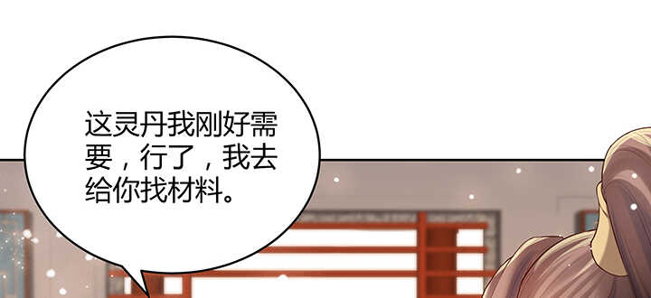 超凡傳 - 131話 靈鬼珠(1/3) - 8