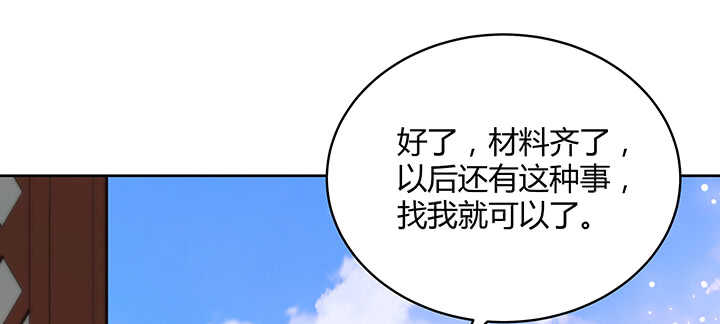 超凡傳 - 131話 靈鬼珠(2/3) - 3