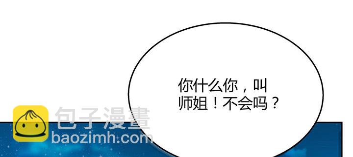 135话 晋升(1/3)-第134话