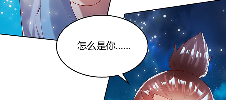 超凡傳 - 135話 晉升(1/3) - 1