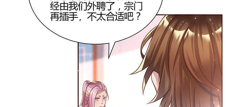 超凡傳 - 137話 修二代(1/3) - 6