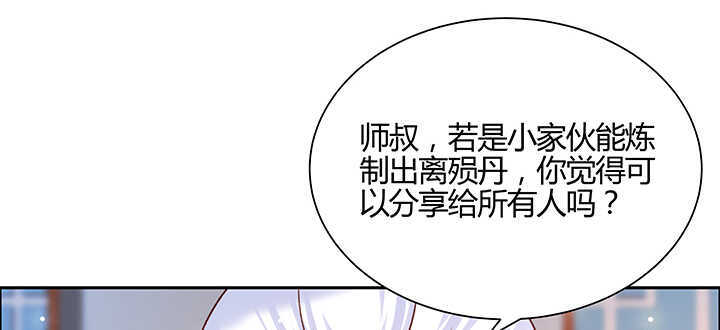 超凡傳 - 137話 修二代(1/3) - 1