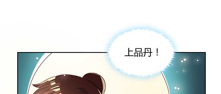 139话 炼丹大师米小经(1/3)-第138话