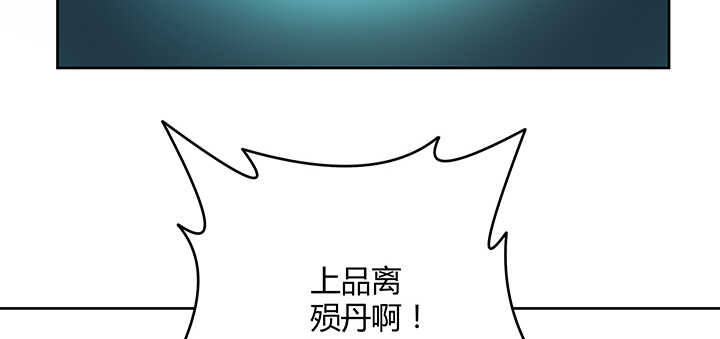 139话 炼丹大师米小经(1/3)-第138话