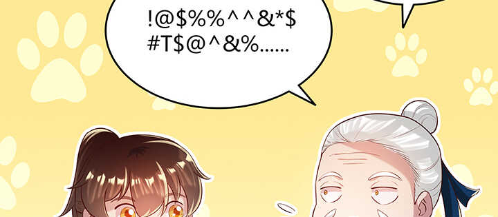 139话 炼丹大师米小经(1/3)-第138话