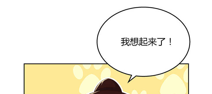 139话 炼丹大师米小经(1/3)-第138话