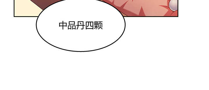 139话 炼丹大师米小经(1/3)-第138话