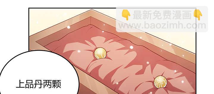 139话 炼丹大师米小经(1/3)-第138话