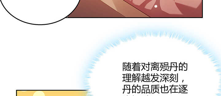 超凡傳 - 139話 煉丹大師米小經(2/3) - 5