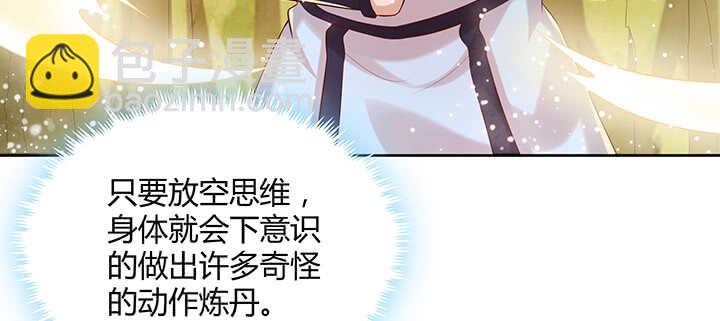 超凡传 - 139话 炼丹大师米小经(2/3) - 1