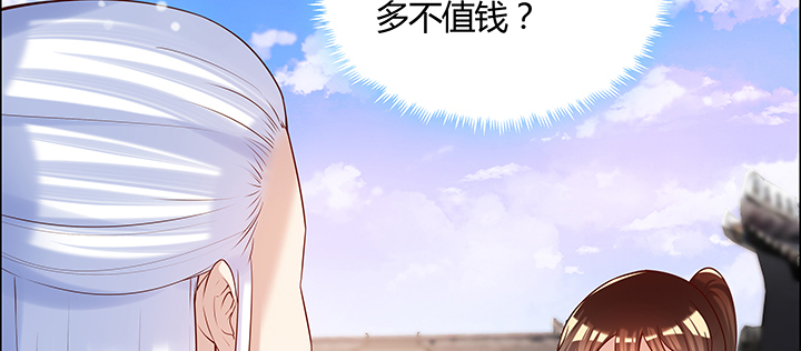 141话 丹药可是香饽饽(1/3)-第140话