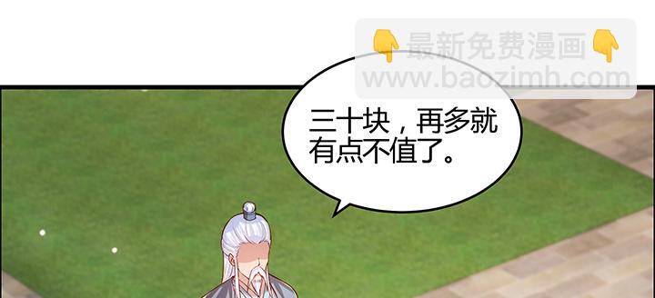 141话 丹药可是香饽饽(1/3)-第140话