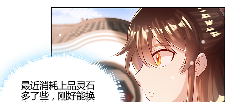 141话 丹药可是香饽饽(1/3)-第140话