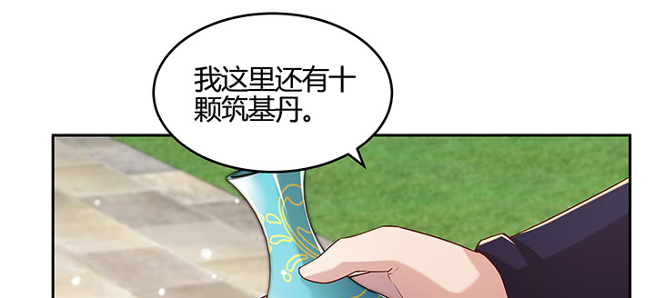 141话 丹药可是香饽饽(1/3)-第140话