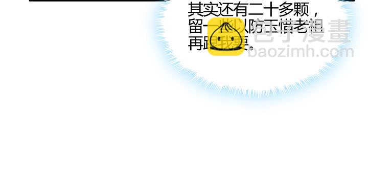 141话 丹药可是香饽饽(1/3)-第140话