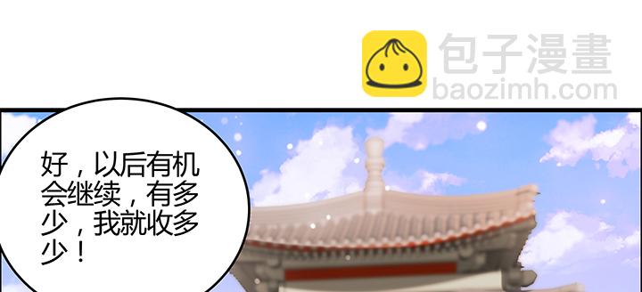 141话 丹药可是香饽饽(1/3)-第140话