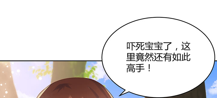 超凡傳 - 145話 靈山大裕(1/3) - 5