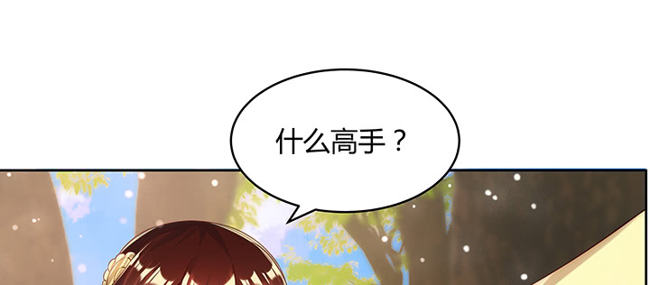 145话 灵山大裕(1/3)-第144话