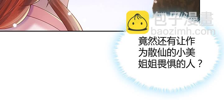 145话 灵山大裕(1/3)-第144话