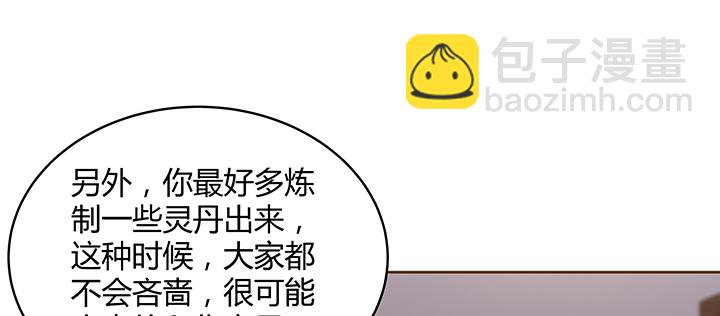 147话 天歌斗场(1/3)-第146话