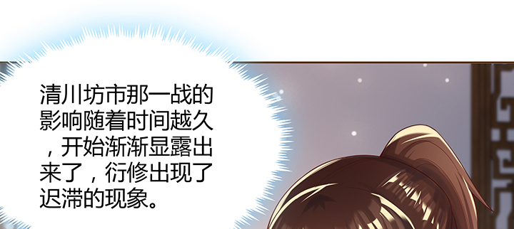 超凡傳 - 147話 天歌鬥場(1/3) - 7