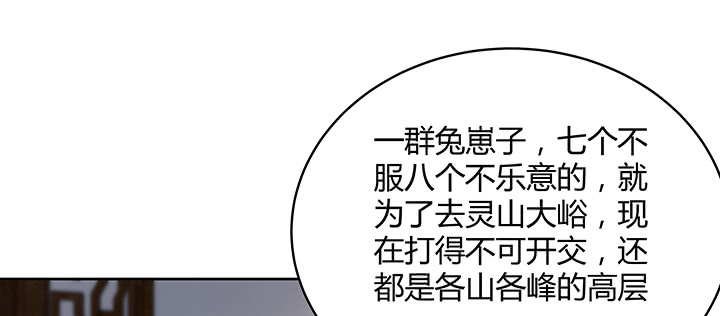 超凡傳 - 147話 天歌鬥場(1/3) - 3