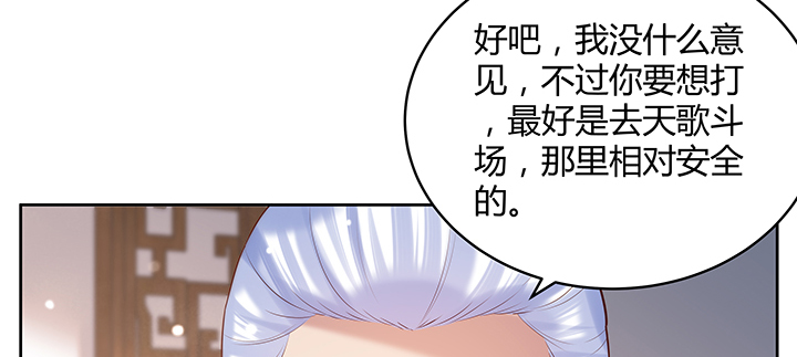 超凡傳 - 147話 天歌鬥場(2/3) - 4