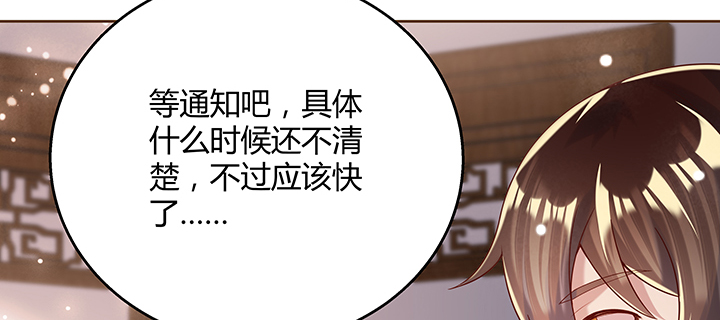 147话 天歌斗场(1/3)-第146话