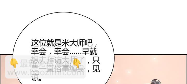 149话 积麦山鸠照(1/3)-第148话