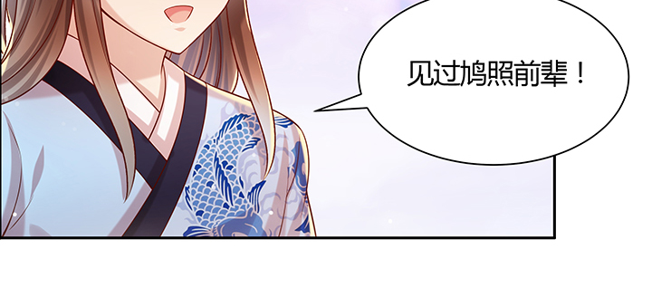 149话 积麦山鸠照(1/3)-第148话