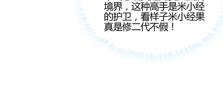 149话 积麦山鸠照(1/3)-第148话