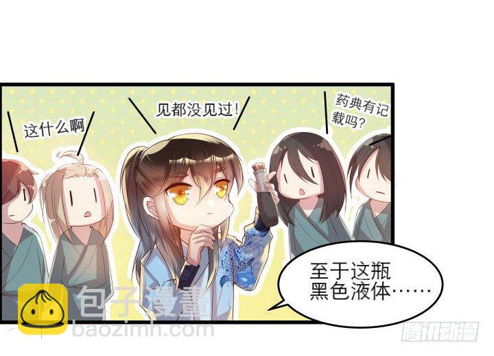 16话 小师弟真厉害(1/2)-第16话